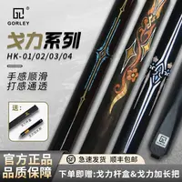 戈力HK系列台球杆小头杆黑8手工球杆 中式八球桌球杆美式黑八通杆