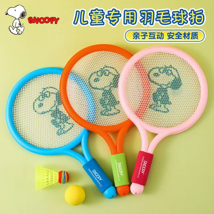 史努比儿童羽毛球拍正品球拍套装2-5岁宝宝室内网球亲子互动玩具