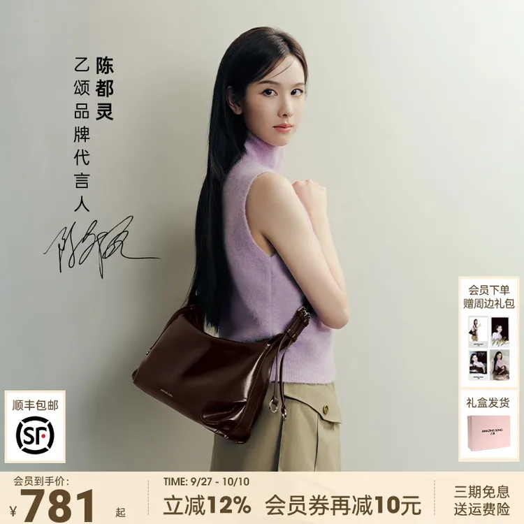 【陈都灵同款】AmazingSong乙颂甜甜圈HOBO小号秋冬百搭单肩斜挎包