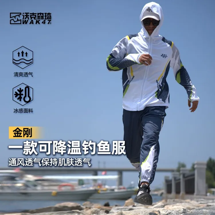沃克森琦【金刚】透气钓鱼防晒服男款长袖户外薄款连帽垂钓服吸湿