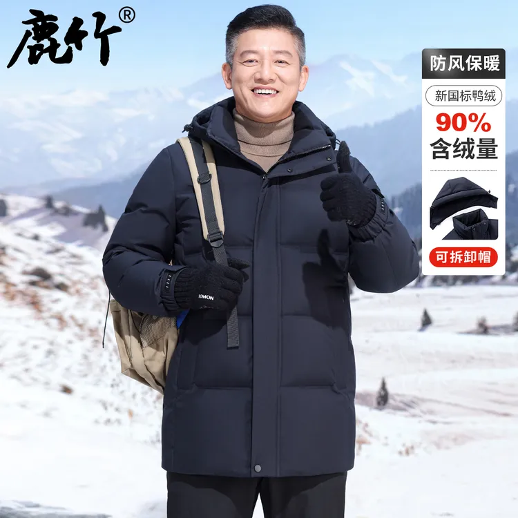 【90鸭绒/中长款】中年男士羽绒服连帽冬季新款蓬松保暖爸爸装外套