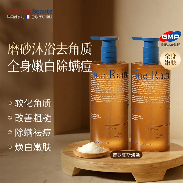 法国皙奈儿果酸沐浴露磨砂膏祛痘除螨身体去角质洁净嫩亮沐浴液