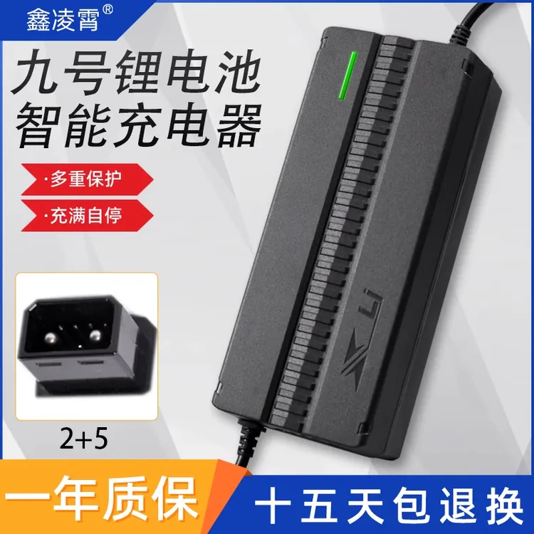 适用九号电动F35/F60/F90锂电充电器54.6V54.75V2A3A/5/8/
