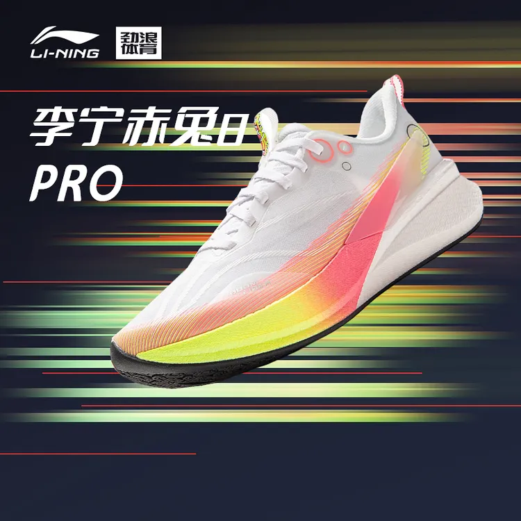 李宁赤兔8 PRO反光䨻丝轻量高回弹竞速训练跑鞋ARPV003/ARPV006