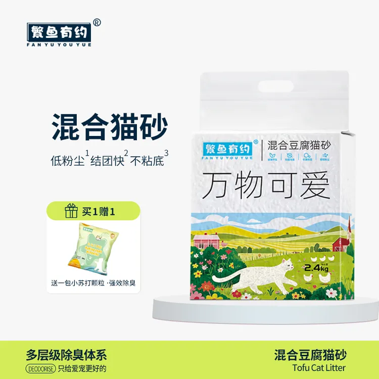 繁鱼有约混合豆腐猫砂近无尘不粘底瞬吸结团多层除臭猫用品2.4kg