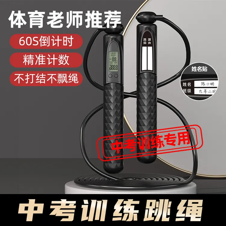 中考专用计数训练跳绳钢丝绳初中生体育课运动不打结提速快签名款