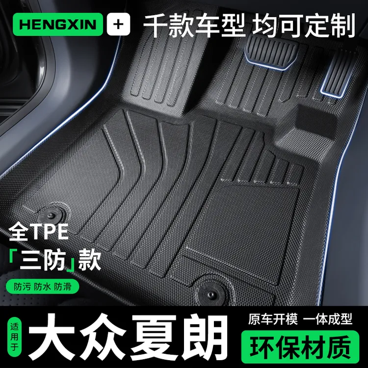 大众夏朗汽车脚垫全包围适用于12-24款地毯面环保防水耐磨TPE脚垫