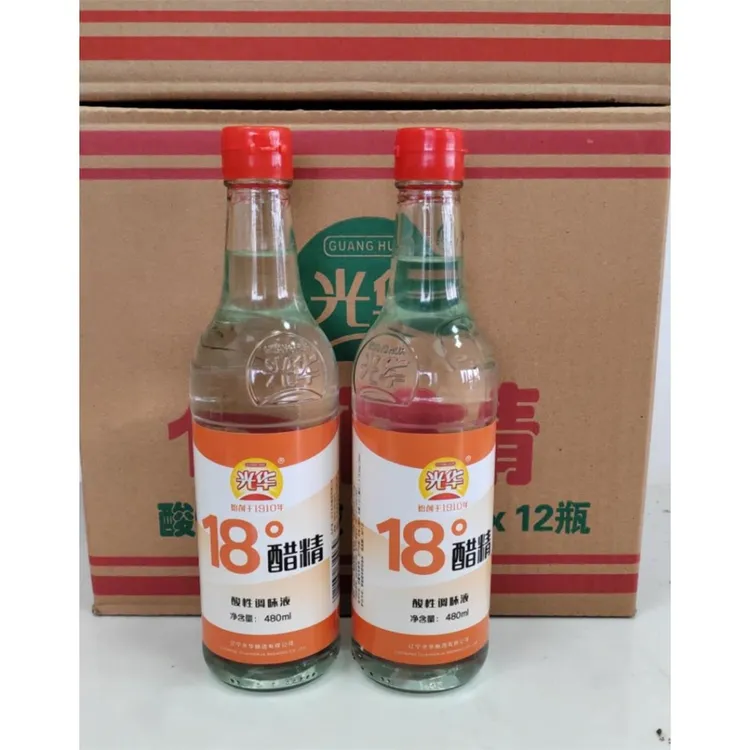 光华18度醋精食用白醋玻璃瓶拍两瓶包邮破损包赔