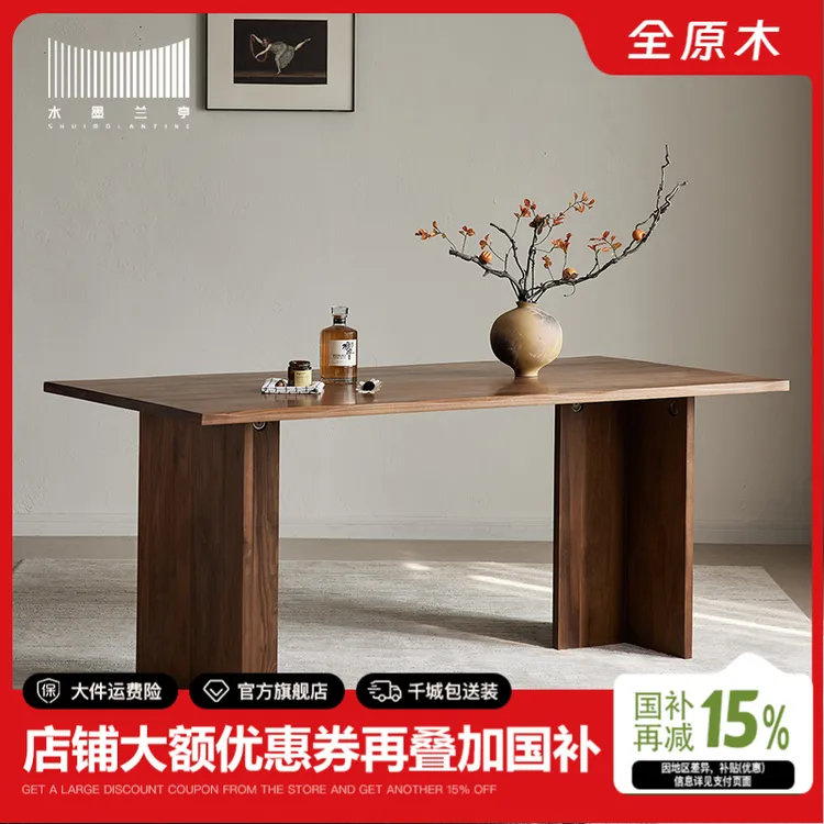 北美黑胡桃木餐桌全实木饭桌去客厅化大板桌长方形复古风家用茶桌