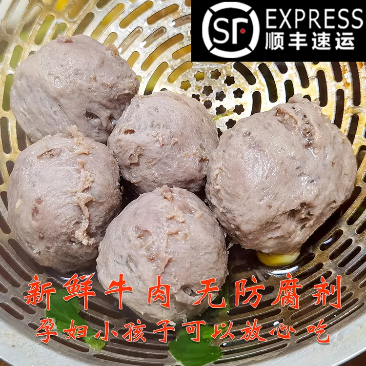 潮汕牛肉丸牛肉火锅烧烤汕头特产潮州牛筋丸子
