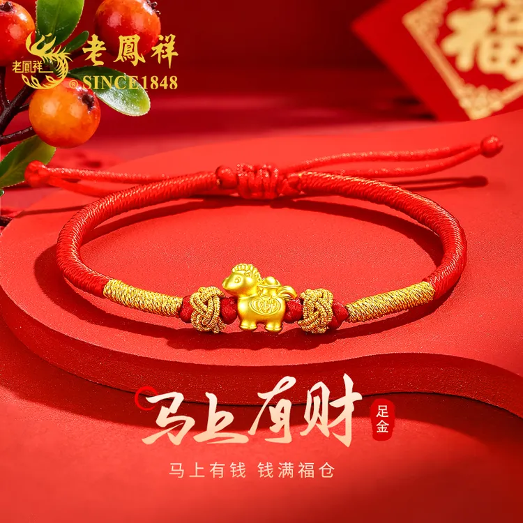 老鳯祥马上有财黄金手串女时尚金线手绳生肖马本命年小马黄金