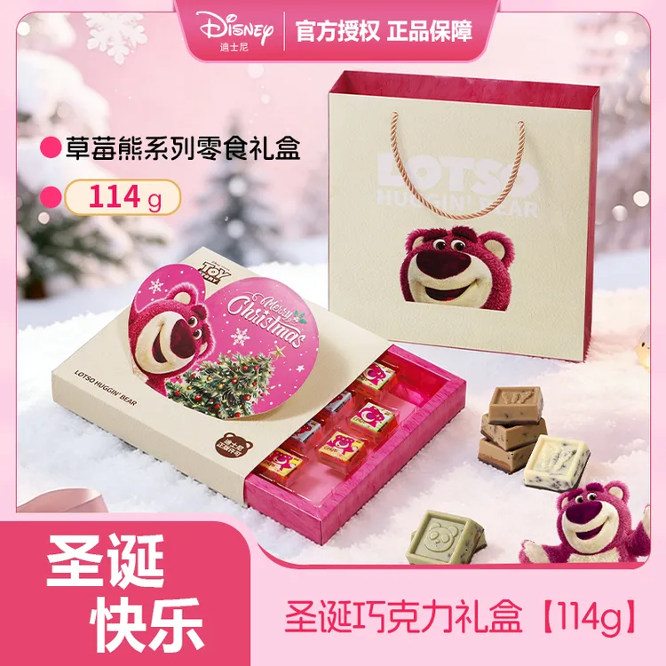 【圣诞节礼物】迪士尼圣诞巧克力礼盒配礼袋曲奇巧克力送女朋友
