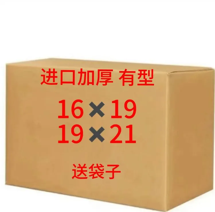 【进口加厚纸】大号16/19 19/21半成品手工折纸送袋子好撑
