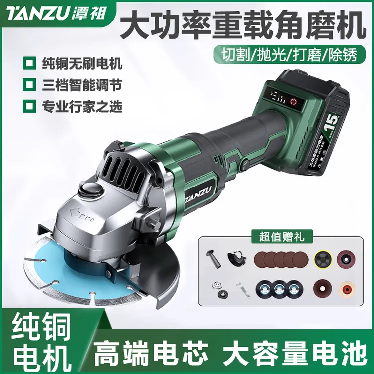 【无刷角磨机】多功能打磨机磨光机抛光砂轮电动工具切割机带运费险