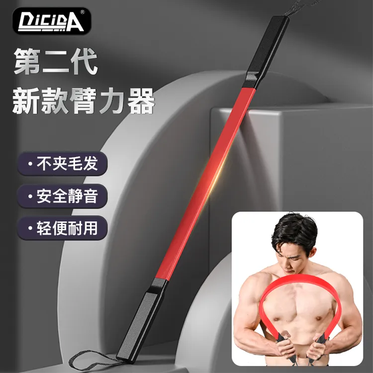 臂力器男士臂力训练家用健身器材锻炼手臂肌肉扩胸肌健身弹力棒