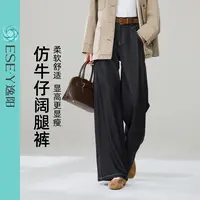 逸阳y黑灰仿牛仔窄版阔腿裤25秋款复古高腰休闲百搭显瘦直筒长裤