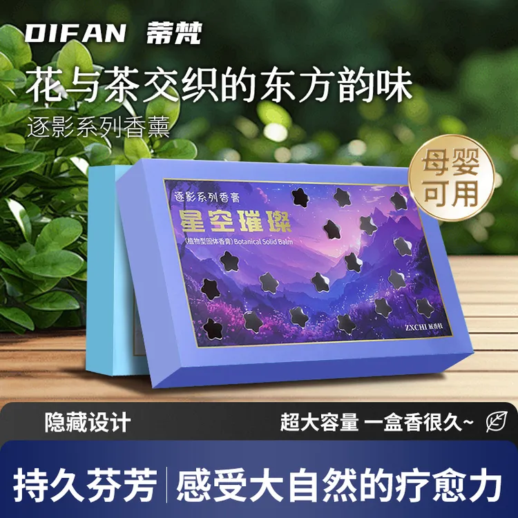 2025汽车车载香薰香砖新款香膏持久留香高档香氛固体车内去异味