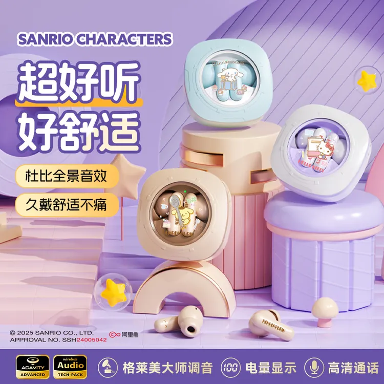 凯蒂猫蓝牙耳机2025新款真降噪可爱半入耳跑步长续航游戏高音质