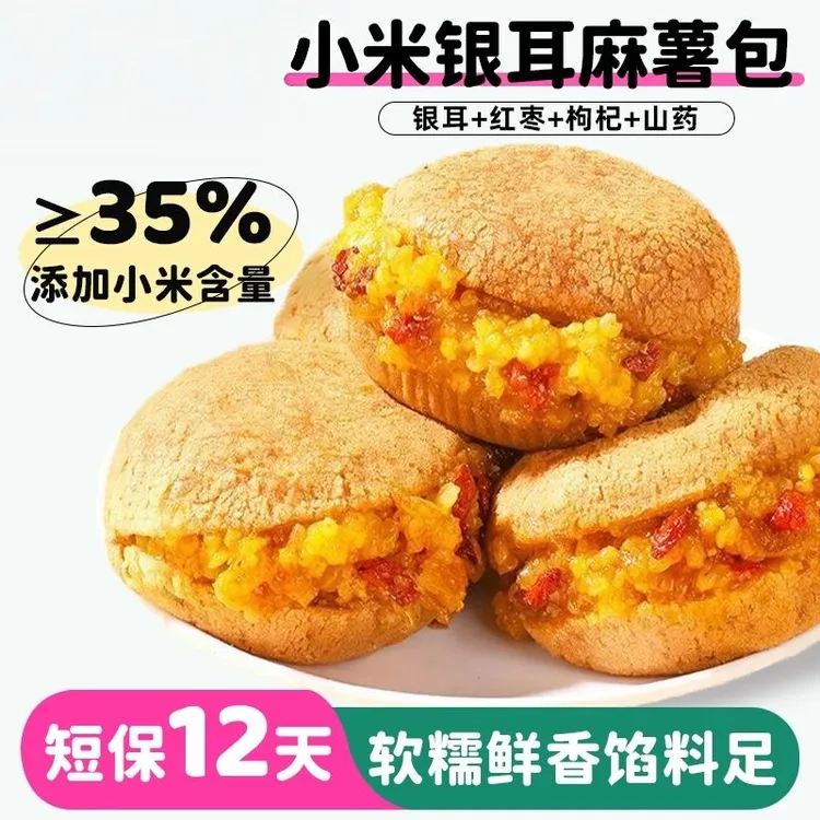 【超多料】小米山药银耳枸杞麻薯包营养早餐山药面包学生代餐
