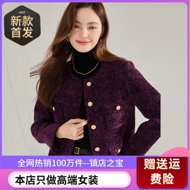 春秋气质新轻奢小个子时尚紫色感秋冬短款短外套小香风女长袖秋季