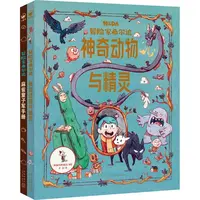 【正版新书】 冒险家希尔达·衍生读物(全2册) (英)埃米莉·希布斯 
