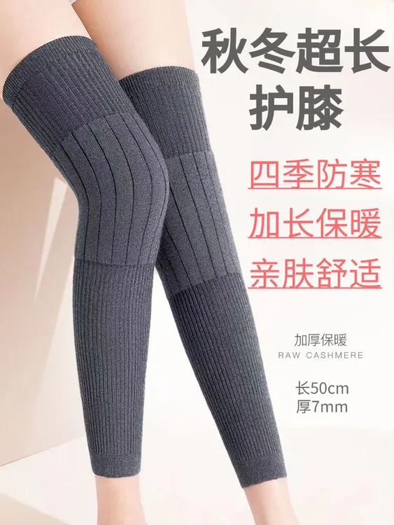 新款秋冬季防寒保暖护膝护腿套加厚防风男女专用加长防下滑不勒腿