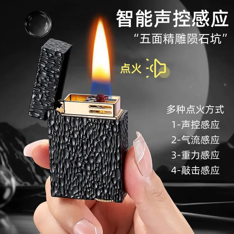 新款【L1系列】智能声控科技四方精雕巴黎钉防风男士时尚打火机