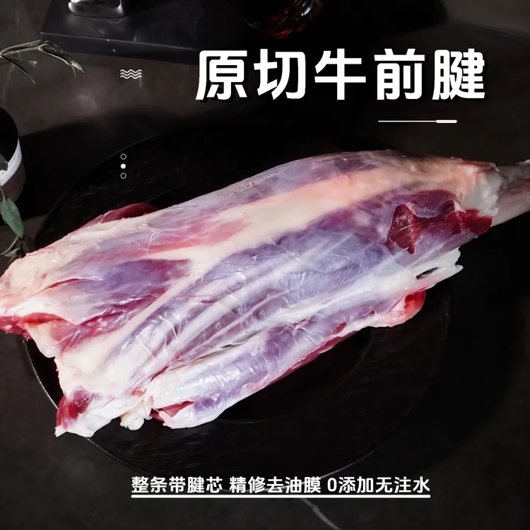 【好评率97%】储鹏（牛前腱）生鲜牛肉牛腱子卤牛肉酱肉新鲜黄牛肉