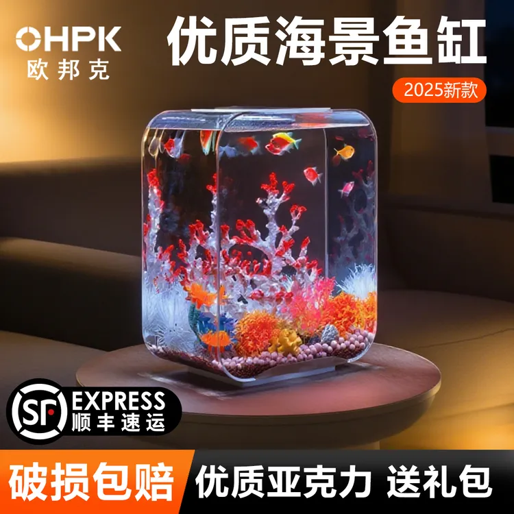 OHPK/欧邦克换水带造景最新小成品缸生态招财鱼缸家用立体鱼缸