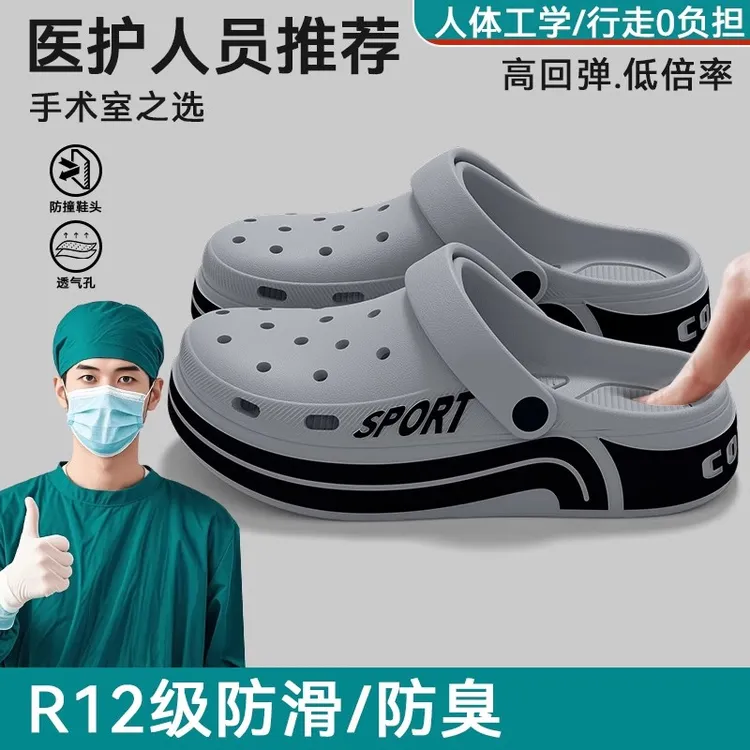 医护专用洞洞鞋男士2025新款夏季手术室防臭防滑洞洞鞋新款棉拖鞋