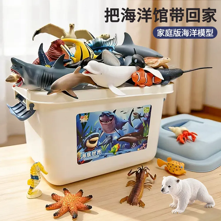 labif仿真海洋动物模型儿童玩具海底世界生物鲨鱼0-3岁宝宝2认知1
