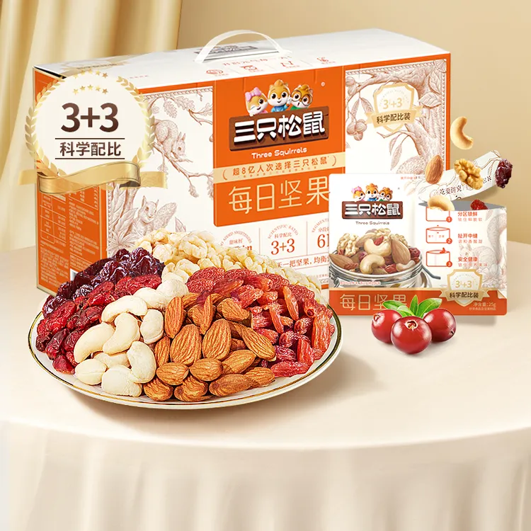 【三只松鼠每日坚果750g/30包】混合干果零食整箱充饥零食礼盒BY