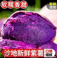 【2025当季】湖北新鲜紫薯番薯地瓜香甜粉大中小果坏瓜包赔带箱5斤