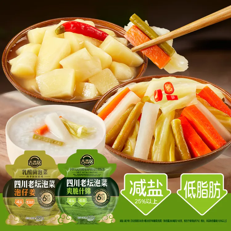 吉香居（配料表干净）四川泡菜泡仔姜乳酸菌发酵制作少盐低脂又好吃