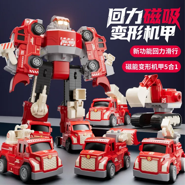 kaka咔咔磁力拼接变形益智积木玩具消防车机器人汽车合体生日礼物