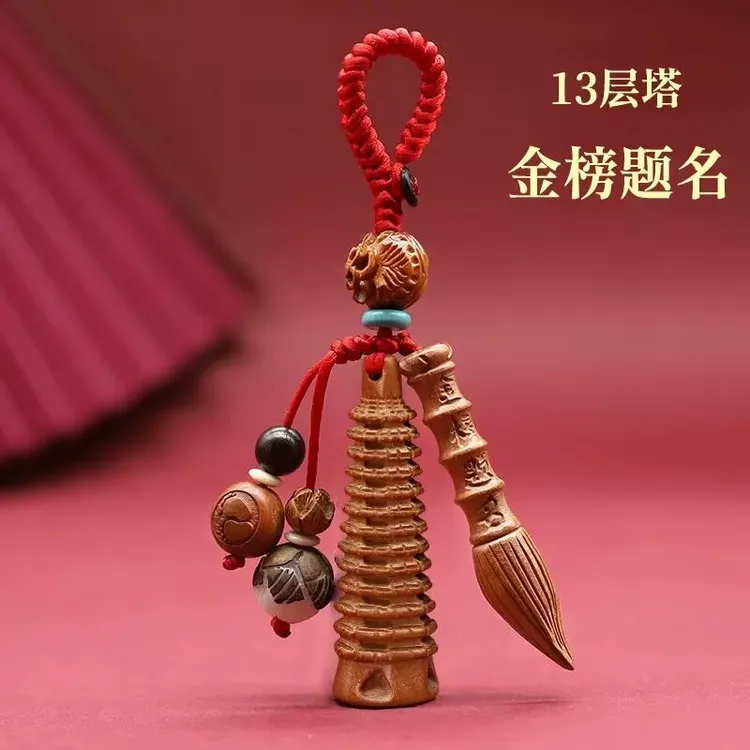 桃木文昌笔文昌塔钥匙扣挂件学生考试挂书包金榜题名小吊坠