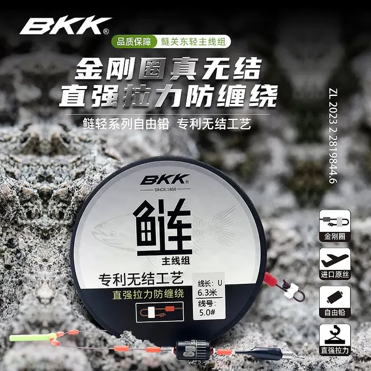 BKK新品无结主线组金刚圈无结大物鱼线主线线组成品鲢鳙钓组