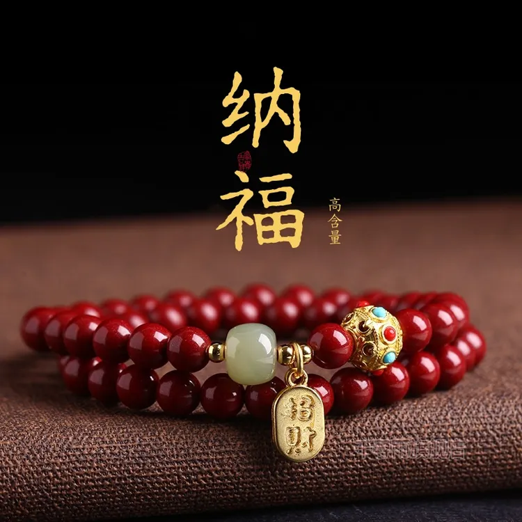 含辰砂工艺品高含量正品朱砂女手链本命年双圈多层纳福手串手链