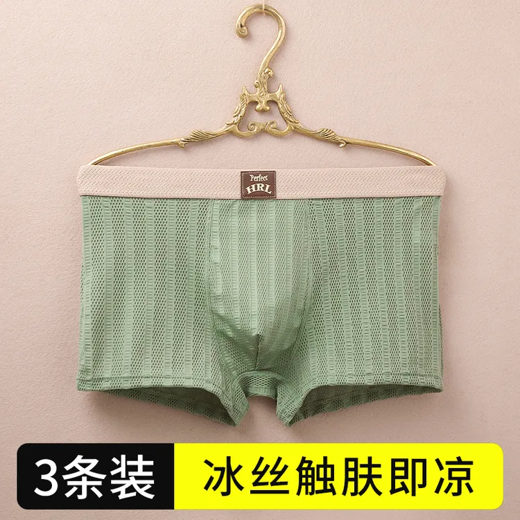 男士冰丝内裤男款2025新款男生平角短裤青少年运动透气大码四角裤
