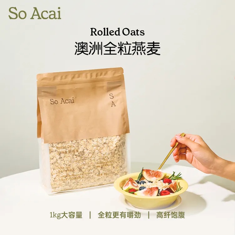 SOACAI澳洲全粒燕麦纯燕麦片早餐冲泡速食大容量营养代餐饱腹DR