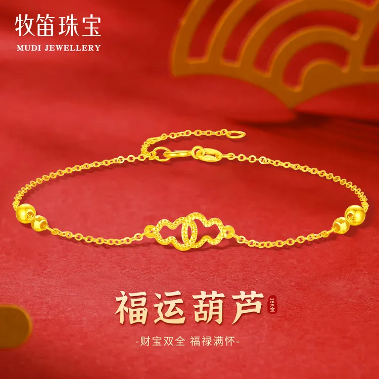 牧笛18K金转运珠葫芦手链新款简约彩金葫芦手饰AU750精致可调节