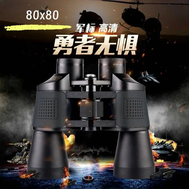 80X80新军倍大口径双筒望远镜高清高倍微光夜视户外手机拍照观景