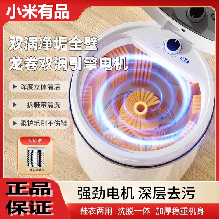小米有品威涤半全自动洗鞋机小型家用洗脱一体刷鞋机全壁刷鞋洗衣