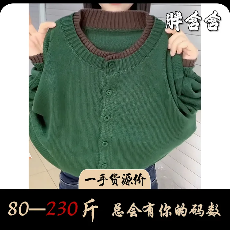 【新疆棉】3021欧货大板型拼色圆领假两件秋季新款复古风长袖针织衫