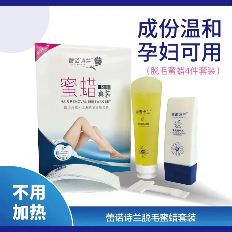 脱毛蜜蜡干净丝滑唇部腋下手臂腿部全身通用