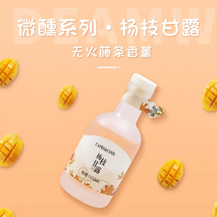 微醺无火香薰精油藤条空气清新剂香氛家用室内香薰摆件装饰礼品