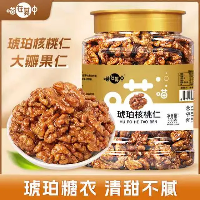 【喵在其中】琥珀核桃仁罐装500g/罐*1罐/2罐
