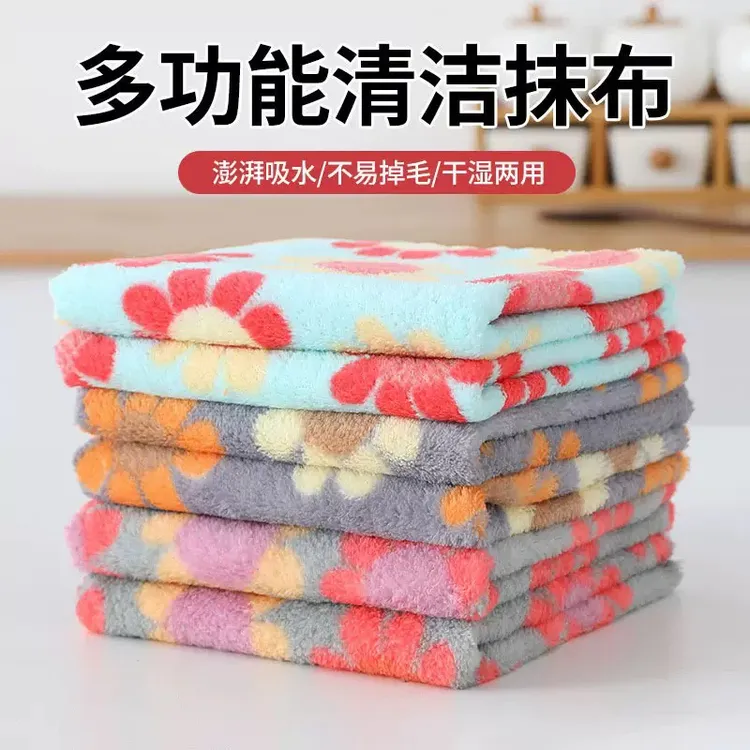 【12条】珊瑚绒抹布柔软多功能清洁布毛巾吸水洗碗布清洁抹布
