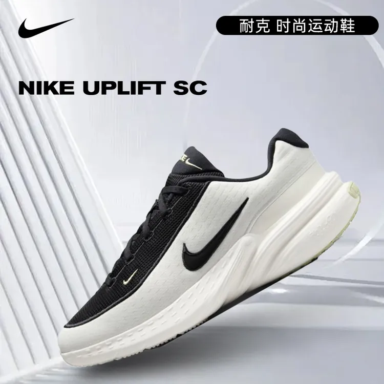 NIKE耐克男鞋NIKE UPLIFT SC经典百搭时尚运动休闲鞋IB2765-100