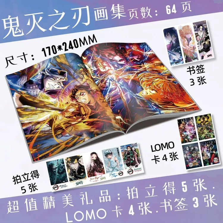 鬼灭之刃周边画册写真集64P拍立得书签小卡明信片同人插画集画册